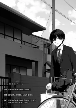 Page 8 of Boku dake ga Sex Dekinai Ie | 家裡兄弟唯獨只有我沒能SEX