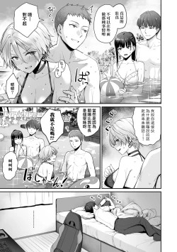 Page 92 of Boku dake ga Sex Dekinai Ie | 家裡兄弟唯獨只有我沒能SEX