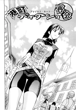 Page 139 of Amazoness Kid