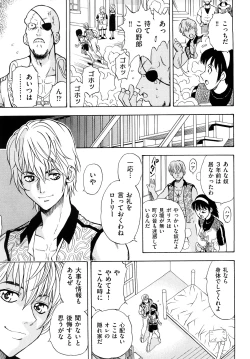 Page 142 of Amazoness Kid