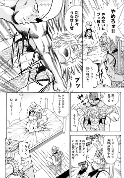 Page 151 of Amazoness Kid