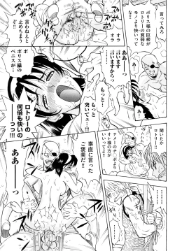 Page 166 of Amazoness Kid