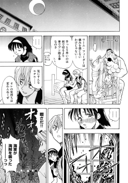 Page 170 of Amazoness Kid