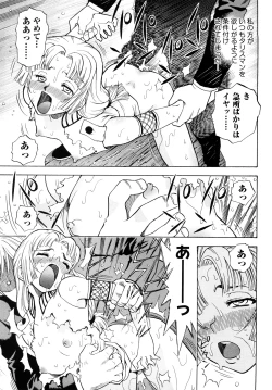 Page 196 of Amazoness Kid