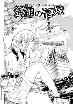 Page 37 of Amazoness Kid