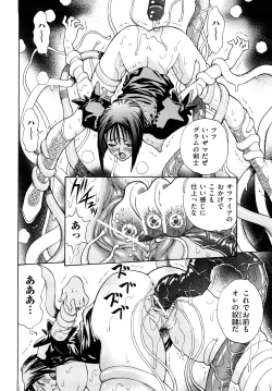 Page 59 of Amazoness Kid