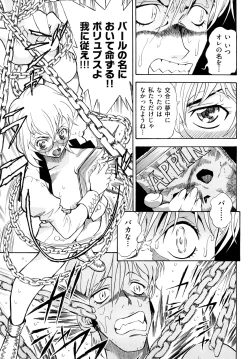 Page 70 of Amazoness Kid