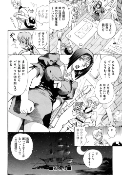 Page 71 of Amazoness Kid