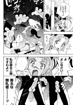 Page 87 of Amazoness Kid