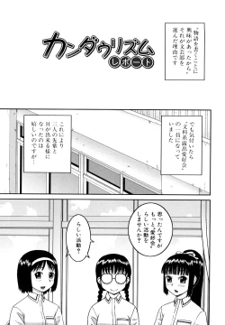 Page 104 of Bukakei Roshutsu Aikoukai