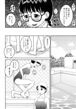 Page 111 of Bukakei Roshutsu Aikoukai