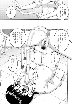 Page 120 of Bukakei Roshutsu Aikoukai