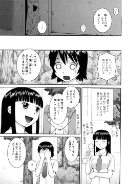 Page 136 of Bukakei Roshutsu Aikoukai