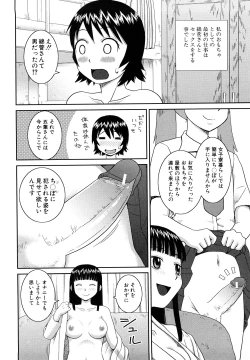 Page 139 of Bukakei Roshutsu Aikoukai