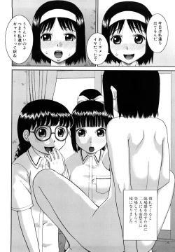 Page 13 of Bukakei Roshutsu Aikoukai