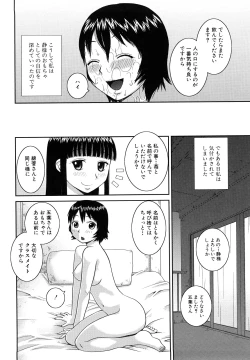 Page 153 of Bukakei Roshutsu Aikoukai