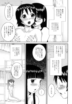 Page 154 of Bukakei Roshutsu Aikoukai