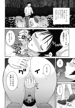 Page 175 of Bukakei Roshutsu Aikoukai