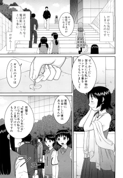 Page 190 of Bukakei Roshutsu Aikoukai