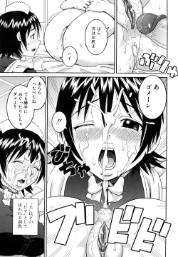 Page 210 of Bukakei Roshutsu Aikoukai
