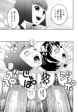 Page 216 of Bukakei Roshutsu Aikoukai