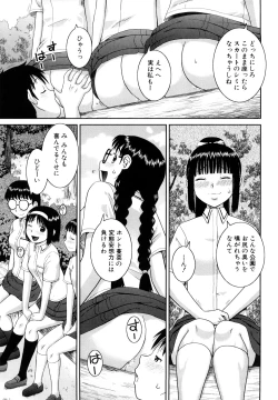 Page 28 of Bukakei Roshutsu Aikoukai