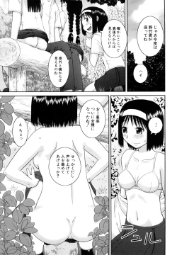 Page 30 of Bukakei Roshutsu Aikoukai
