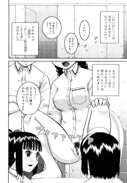 Page 47 of Bukakei Roshutsu Aikoukai