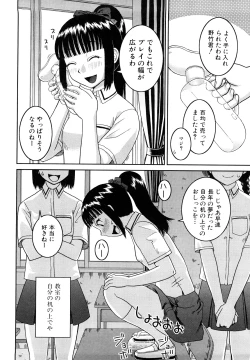 Page 51 of Bukakei Roshutsu Aikoukai