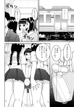 Page 55 of Bukakei Roshutsu Aikoukai