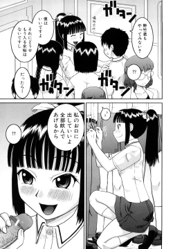 Page 60 of Bukakei Roshutsu Aikoukai