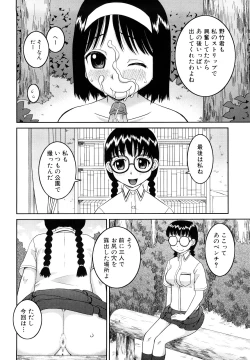 Page 75 of Bukakei Roshutsu Aikoukai