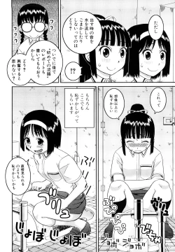Page 85 of Bukakei Roshutsu Aikoukai