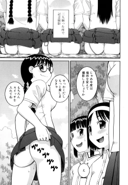 Page 90 of Bukakei Roshutsu Aikoukai