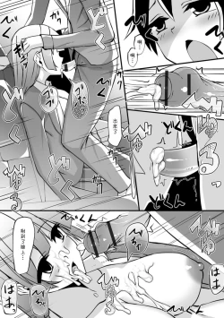 Page 6 of Real Timer