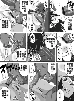 Page 19 of Sacrifice Heros Vol. 2