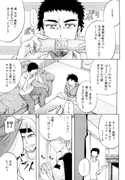 Page 104 of Anal Destroy