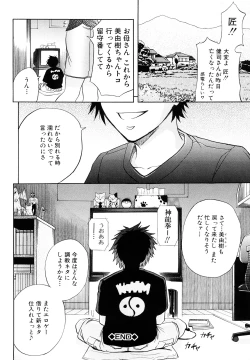 Page 141 of Anal Destroy