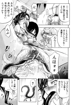 Page 166 of Anal Destroy