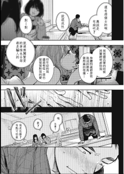 Page 9 of 藤原ハル「麥茶與巴黎與妳的謊言」 繁體中文精翻