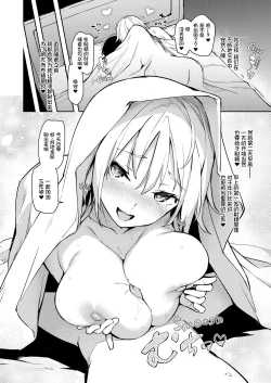 Page 11 of ANMITSU TOUHOU THE AFTER