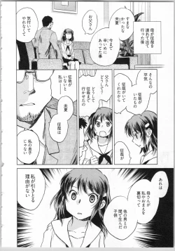 Page 122 of Gikyoudai