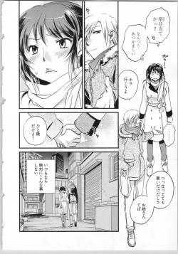 Page 14 of Gikyoudai