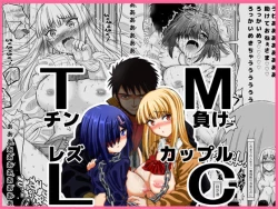 Page 1 of Chinmake Les Couple