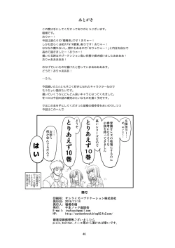 Page 47 of Chinmake Les Couple