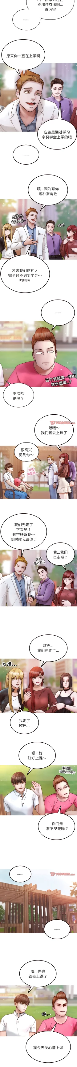 Page 115 of 寄生教授家 | 借住教授家 1-41 S1 END 第一季完