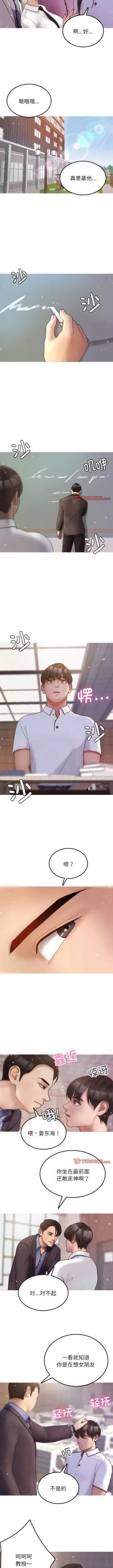 Page 121 of 寄生教授家 | 借住教授家 1-41 S1 END 第一季完