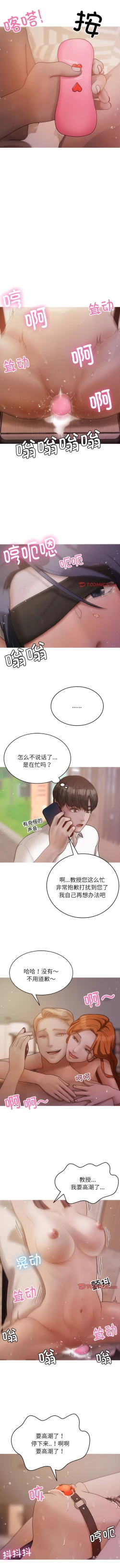 Page 126 of 寄生教授家 | 借住教授家 1-41 S1 END 第一季完