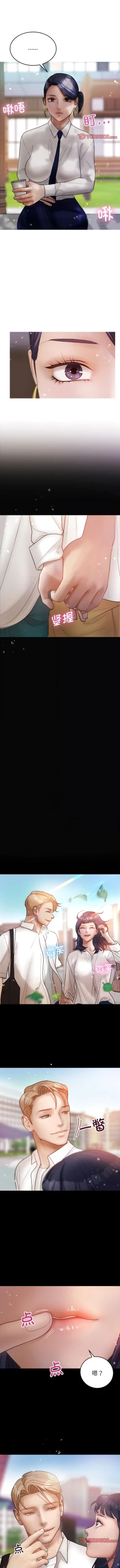 Page 133 of 寄生教授家 | 借住教授家 1-41 S1 END 第一季完