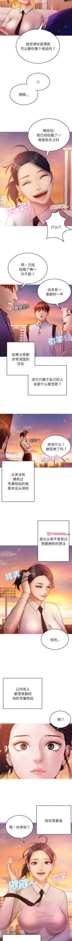 Page 144 of 寄生教授家 | 借住教授家 1-41 S1 END 第一季完